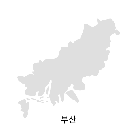 부산